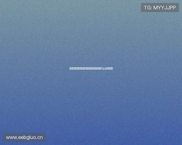 最新完整教程教你在苹果手机上下载安装说球帝App操作指南